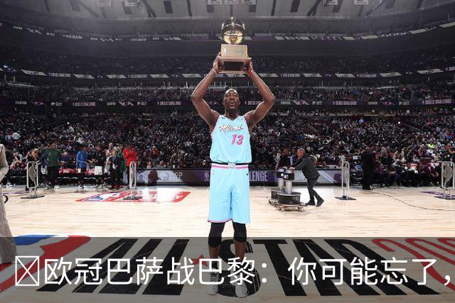 ​欧冠巴萨战巴黎：你可能忘了，这3位旧将也穿过两队球衣