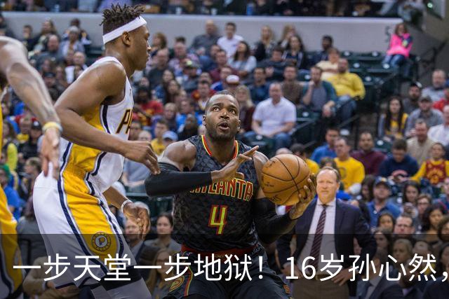 一步天堂一步地狱！16岁孙心然，千万别走徐诗霖的老路