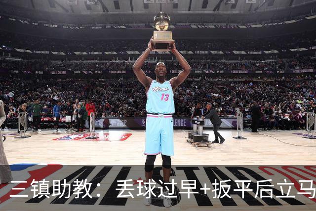 三镇助教：丢球过早+扳平后立马送点，给我们泼了冷水