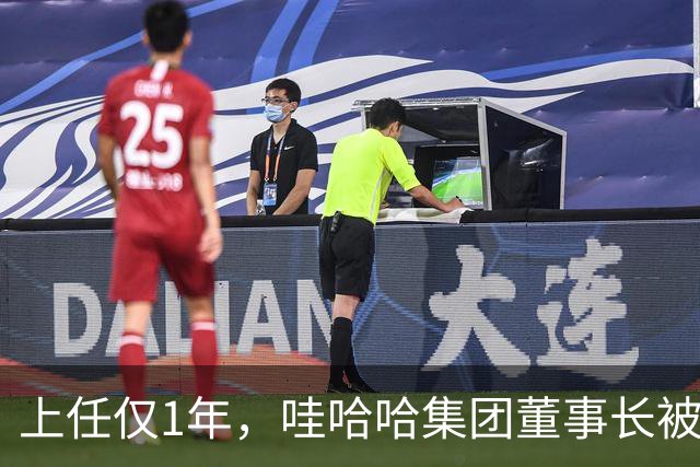 上任仅1年，哇哈哈集团董事长被曝辞职，难怪当初宗馥莉狠心要走