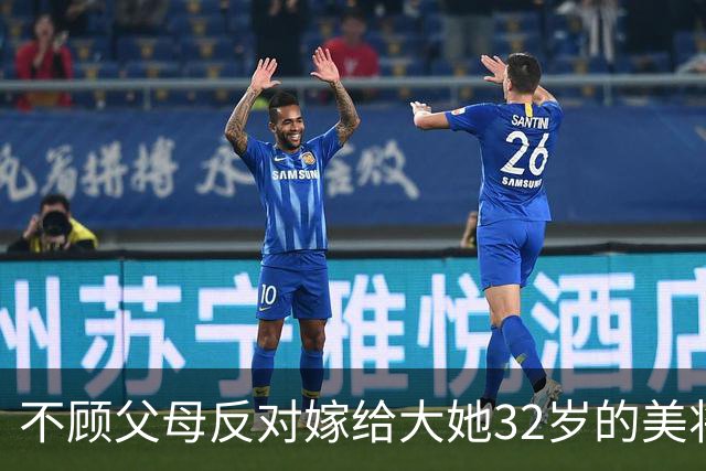 不顾父母反对嫁给大她32岁的美将军，守寡60年仍说自己很幸福！