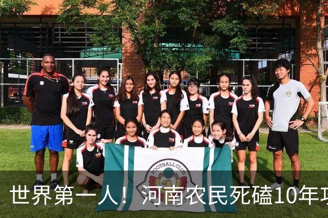 世界第一人！河南农民死磕10年攻关，造出世界第八大人造纤维
