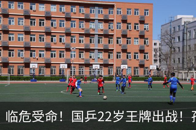 临危受命！国乒22岁王牌出战！孙颖莎王曼昱缺阵，她直面张本美和