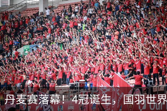 丹麦赛落幕！4冠诞生，国羽世界第一丢冠，安洗莹逆转，日本连败