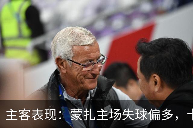 主客表现：蒙扎主场失球偏多，卡利亚里客场连胜