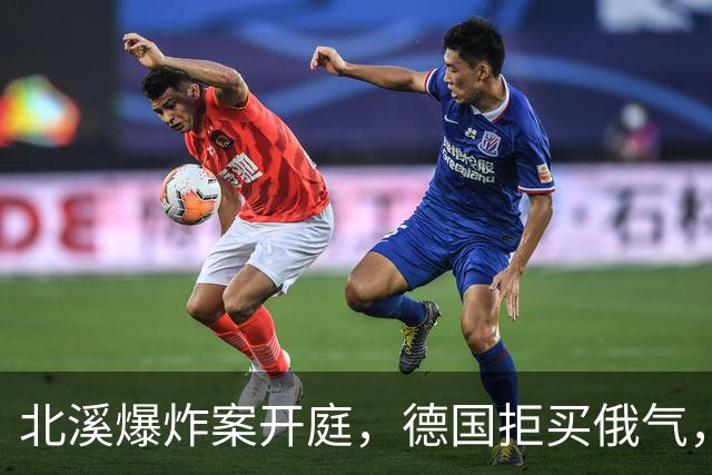 北溪爆炸案开庭，德国拒买俄气，美俄同时施压，选择党提出一要求