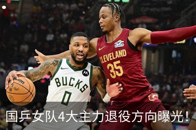 国乒女队4大主力退役方向曝光！孙颖莎的未来居然最适合干这个？