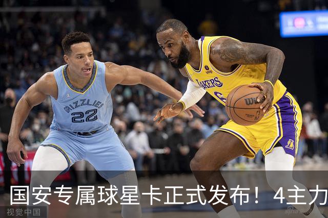 国安专属球星卡正式发布！4主力现场签售，俱乐部再添新商业玩法