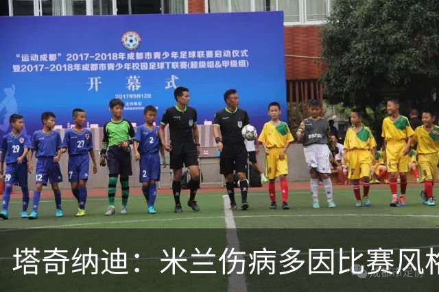 塔奇纳迪：米兰伤病多因比赛风格 欧冠出局是好事