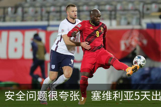 安全问题很夸张，塞维利亚5天出现3起球员盗窃案