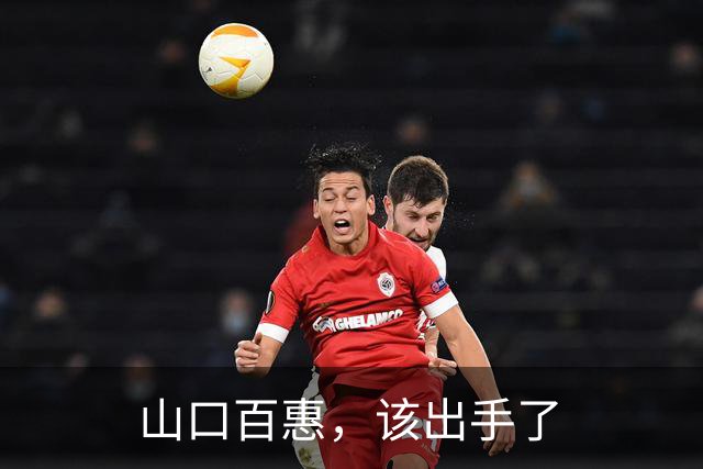 山口百惠，该出手了