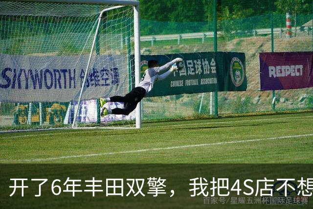 开了6年丰田双擎，我把4S店不想让你知道的账算明白了