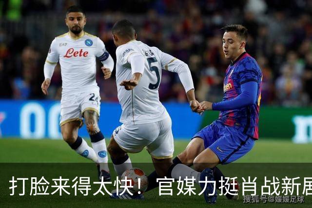 打脸来得太快！官媒力挺肖战新剧摆脱偶像剧悬浮感，演技也无槽点
