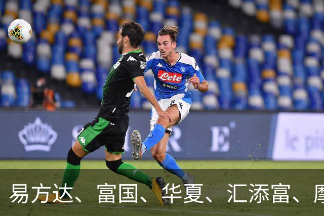 易方达、富国、华夏、汇添富、摩根基金，集体宣布