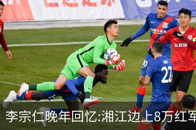 李宗仁晚年回忆:湘江边上8万红军被100万围剿,蒋介石反成救命稻草