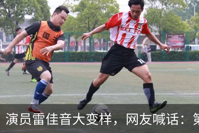 演员雷佳音大变样，网友喊话：第一眼都没敢认，把陈俊生还回来
