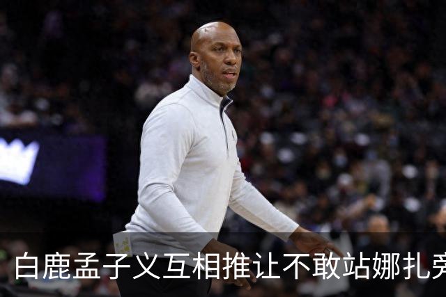 白鹿孟子义互相推让不敢站娜扎旁边？后台这一幕笑不活了