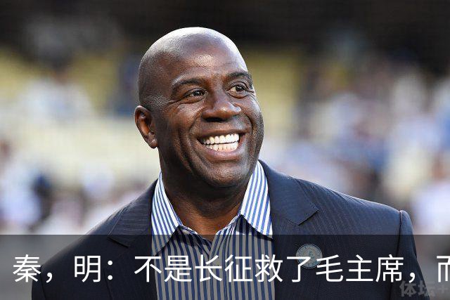 秦，明：不是长征救了毛主席，而是毛主席救了长征