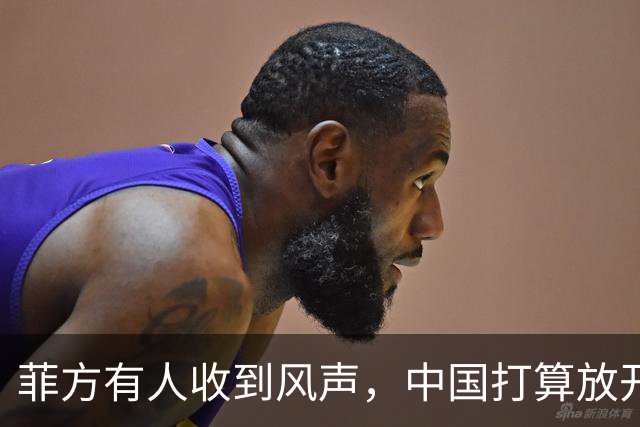 菲方有人收到风声，中国打算放开手脚，这回不会轻饶小马科斯？