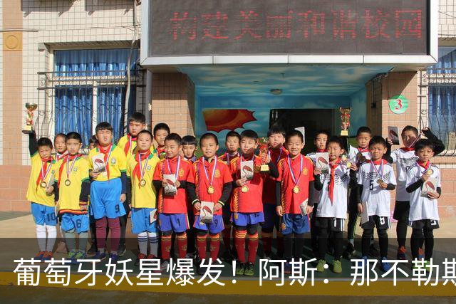 葡萄牙妖星爆发！阿斯：那不勒斯、阿森纳有意蒙扎前锋巴雷拉