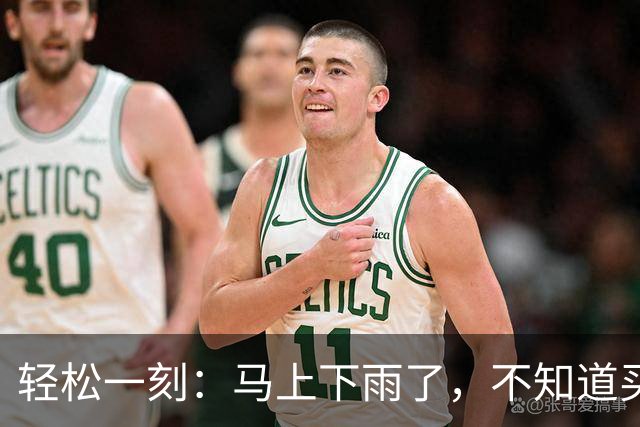 轻松一刻：马上下雨了，不知道买点啥回去~
