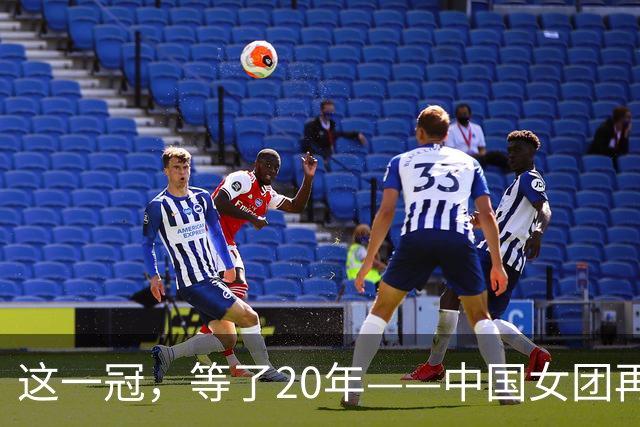 这一冠，等了20年——中国女团再夺体操世锦赛金牌