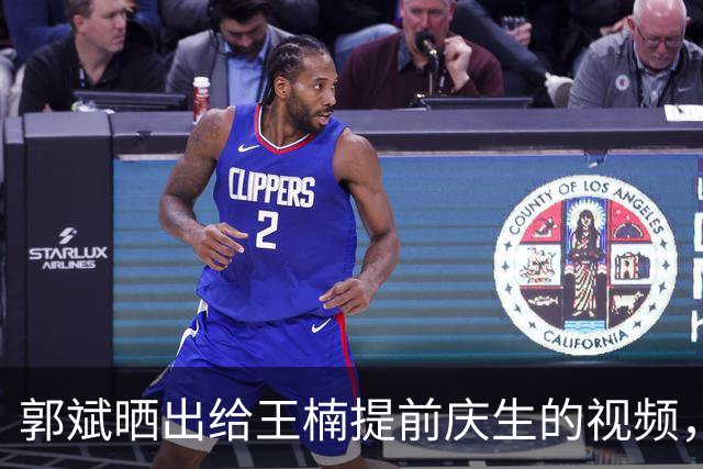郭斌晒出给王楠提前庆生的视频，王楠戴昂贵帝王绿手镯和名表