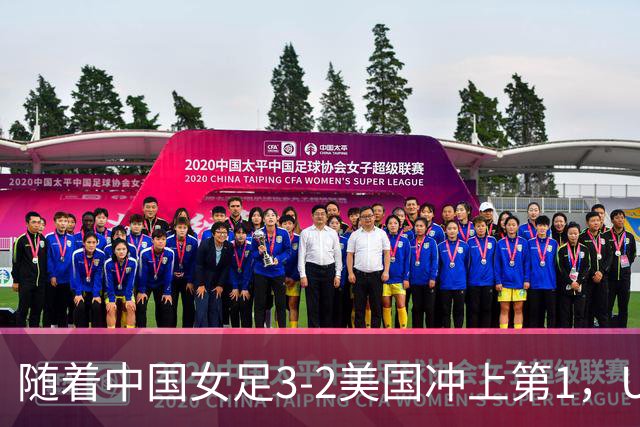 随着中国女足3-2美国冲上第1，U17世界杯排名乱了，16强对阵如下