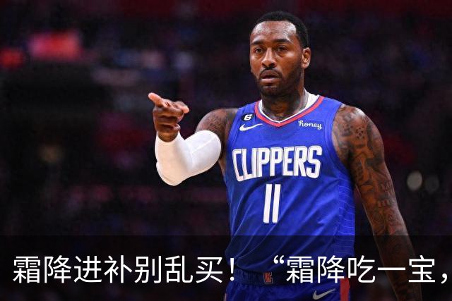 霜降进补别乱买！“霜降吃一宝，秋冬无病扰”，耐放，炖炒都好吃