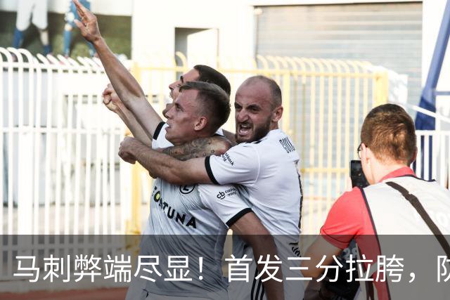 马刺弊端尽显！首发三分拉胯，防守纯靠文班补，进攻体系也出问题