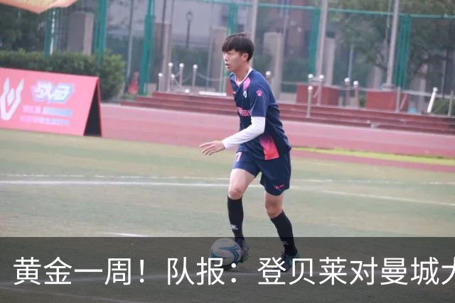 黄金一周！队报：登贝莱对曼城大放异彩，战斯堡造三球助巴黎逆转