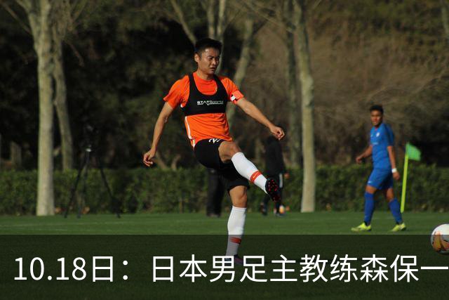 10.18日：日本男足主教练森保一公开表示和五星巴西差距不大，球迷调侃其口气偏大