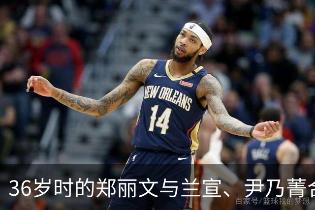 36岁时的郑丽文与兰宣、尹乃菁合影。
