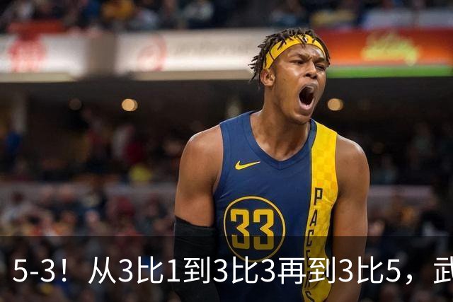 5-3！从3比1到3比3再到3比5，武汉三镇主场崩盘，提前1轮降级