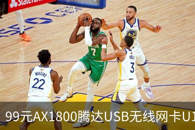 99元AX1800腾达USB无线网卡U18 V3.0开售，双11最低75元