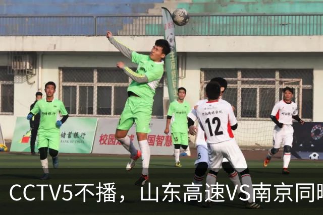 CCTV5不播，山东高速VS南京同曦，班顿救赎一战，邱彪拒绝3连败！